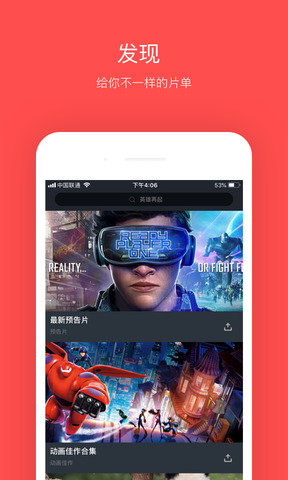 大鱼影视app