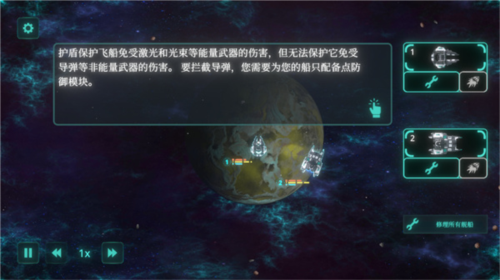 太空威胁内置作弊菜单版图片8