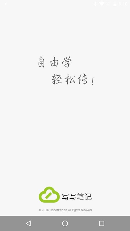 写写笔记