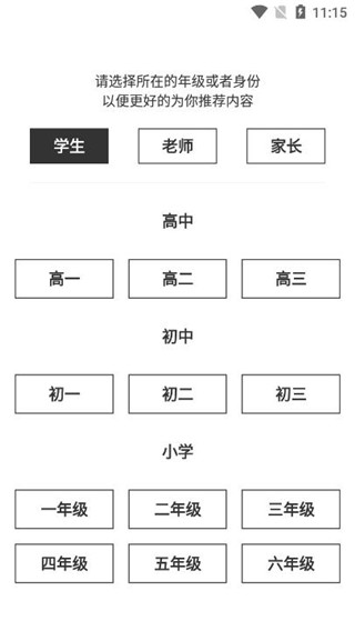 疯狂刷题软件图片1