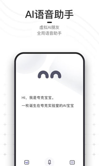 夸克app(quark浏览器)