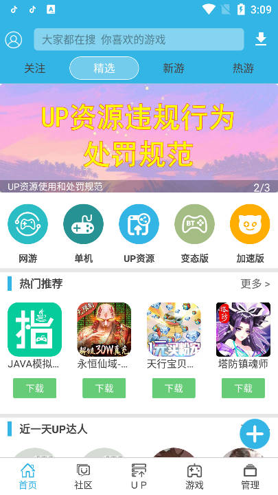 软天空ios版2.0