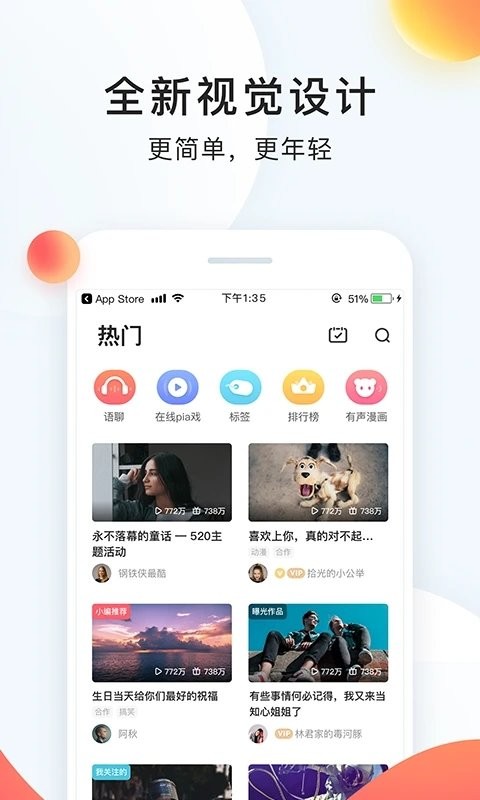 超级配音师