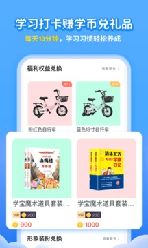 学宝手机版