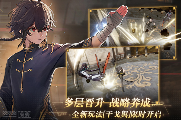 战双帕弥什官方正版