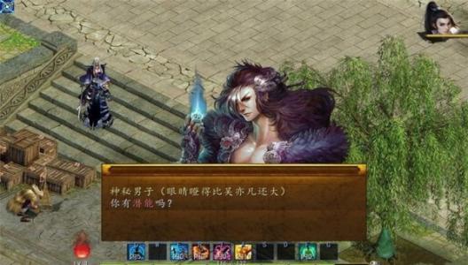 金庸群侠传5爱与死