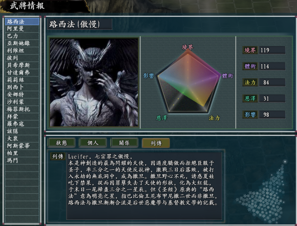 三国志11太荒神决