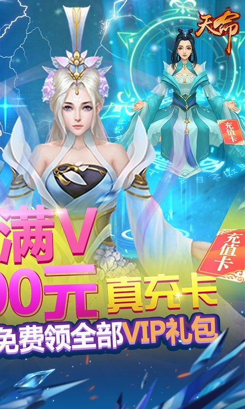 天命