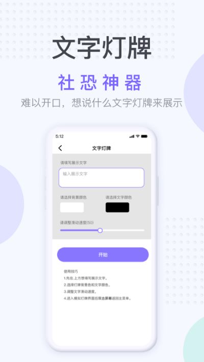 社恐逃跑神器免费版