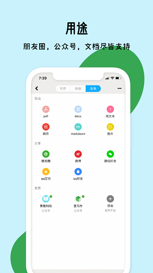 秒书app
