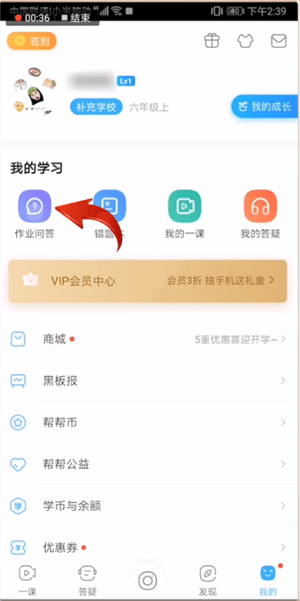 作业帮app怎么回答问题？2