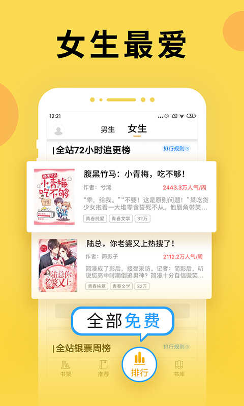 塔读小说免费阅读