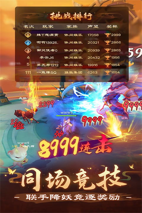 新仙魔九界华为版