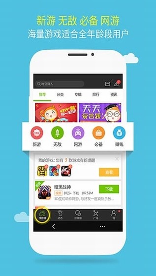 逗游游戏盒(逗游小游戏)