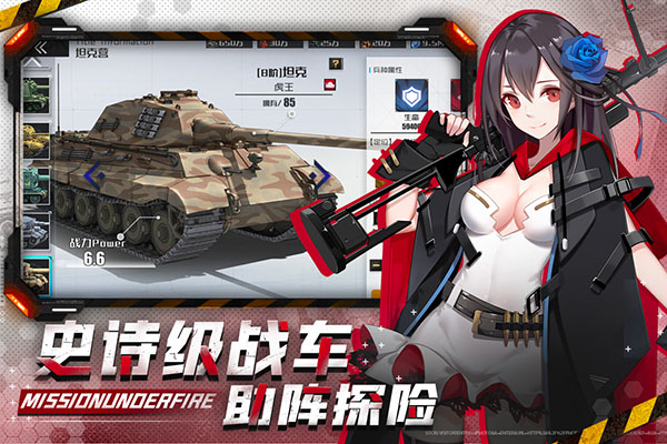 战火使命变态版