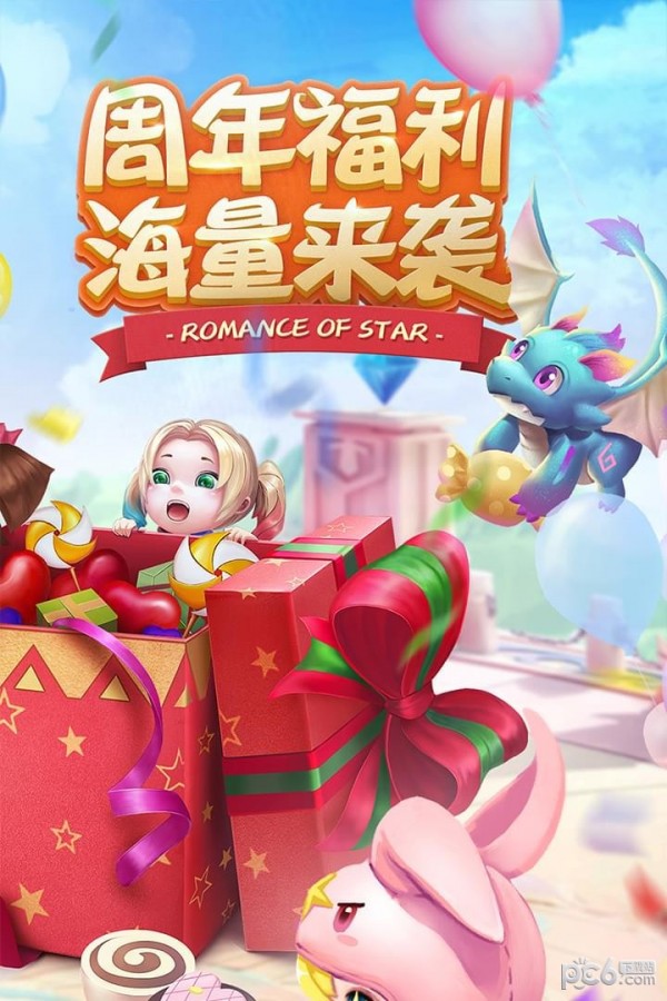 星辰奇缘官网版