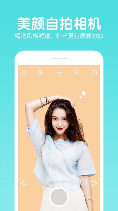 美易P图照片编辑