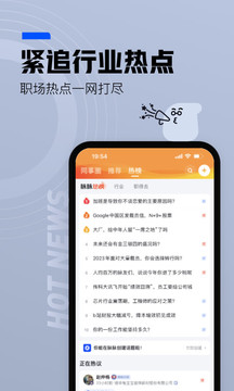 脉脉官网版