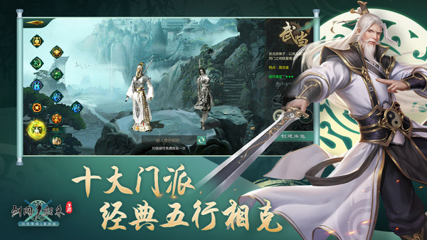 剑网1：归来