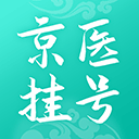 北京医院挂号通官方版