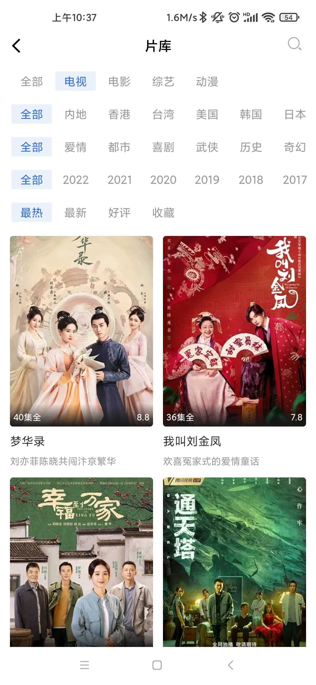 飞瓜影视app