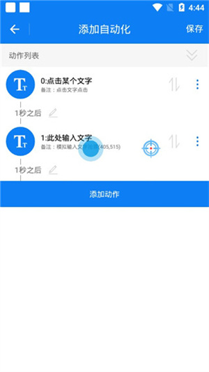 连点器一秒10000下破解版使用方法3