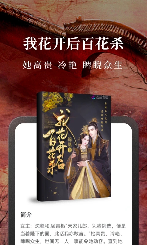 免费淘小说官方版