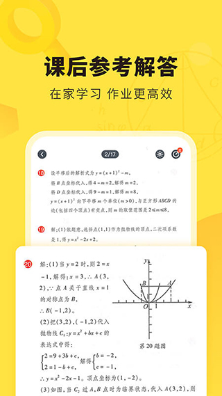 快对作业老版本