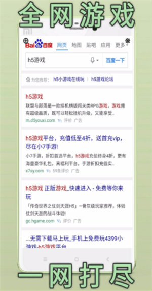 333游戏盒(333H5游戏)