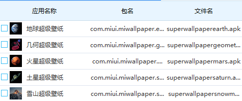 MIUI12.5超级壁纸几何下载-MIUI12.5超级壁纸安装包几何下载