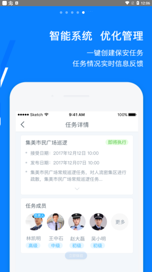 百保盾PRO
