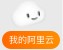 阿里云