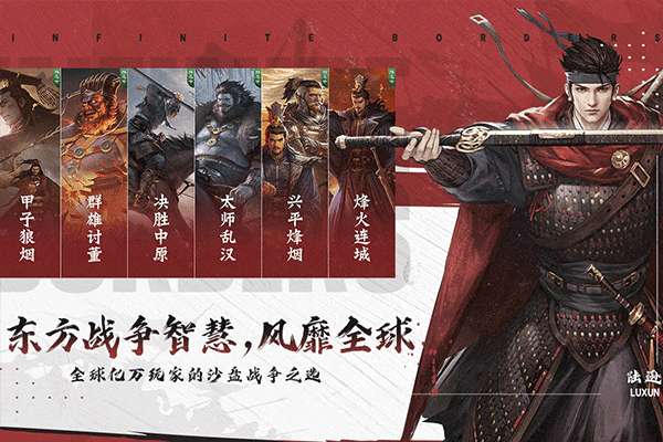 率土之滨无界版