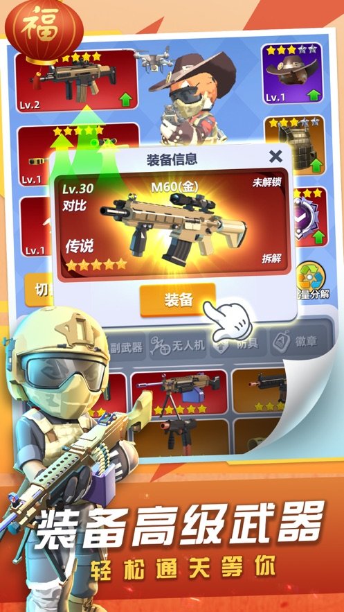 神枪行动破解版