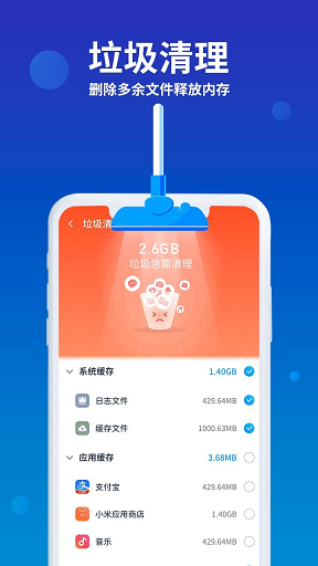 猎鹰清理助手(liying Cleaner)