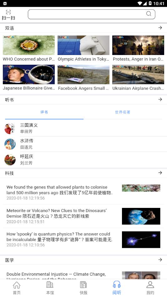 智慧云图书馆