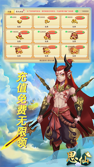 思仙安卓版