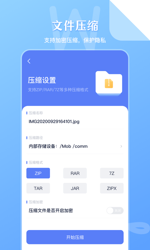 zip文件管理(ZIP文件管理)