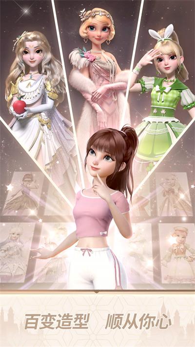 时光公主官网版