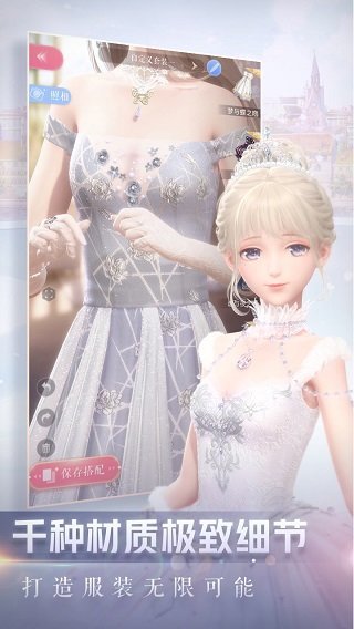 闪耀暖暖破解无限金币钻石