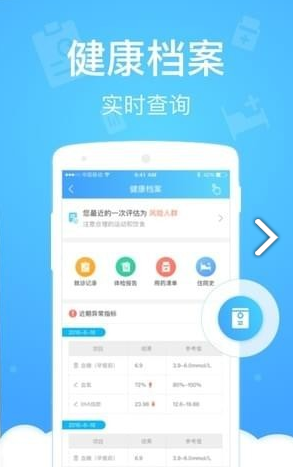 粤苗app接种