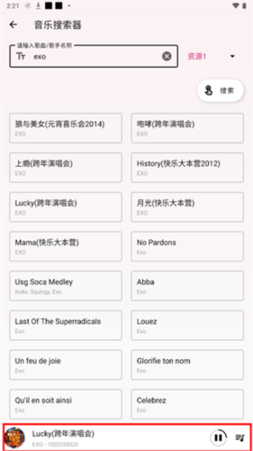 潮音乐官方版4