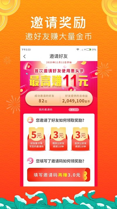 惠头条最新版本