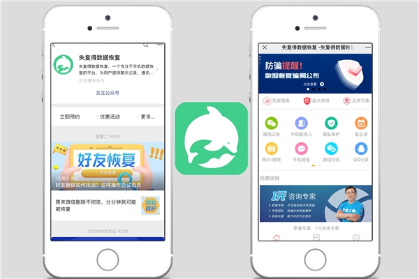 下载微信