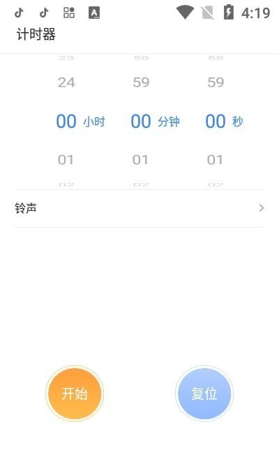 搞怪闹钟