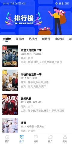 星空影视正版免费