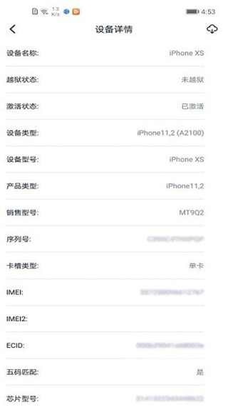 爱思盒子官网版