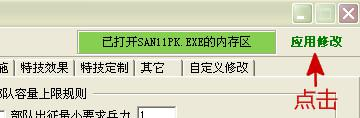 三国志11僵尸围城4.5-三国志11僵尸围城4.5单人版免安装下载