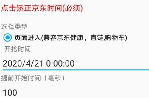 茅台抢购助手5.0-茅台抢购助手5.0