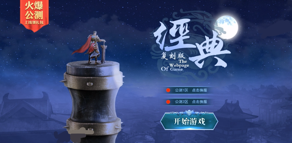 传奇单机版1.76